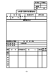 상속에 의한 소유권 이전등기 신청서 · 원본 서식 미리보기
